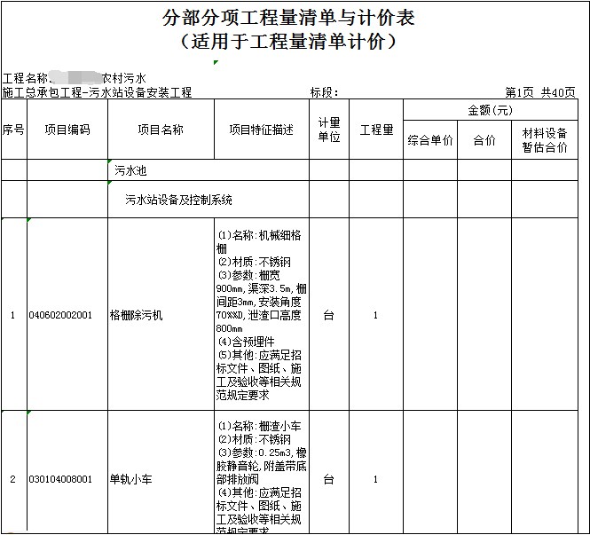 需求清单
