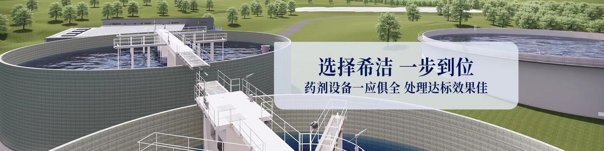 废水处理工程