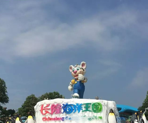 希洁环保珠海长隆海洋王国