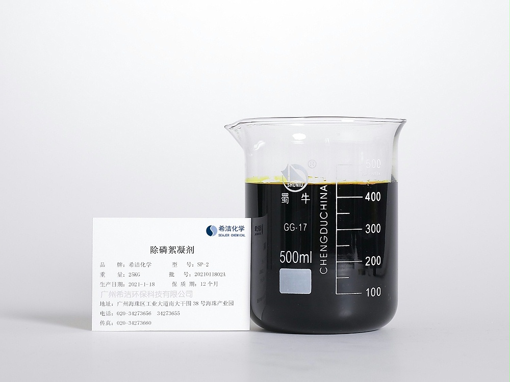 污水除磷絮凝剂