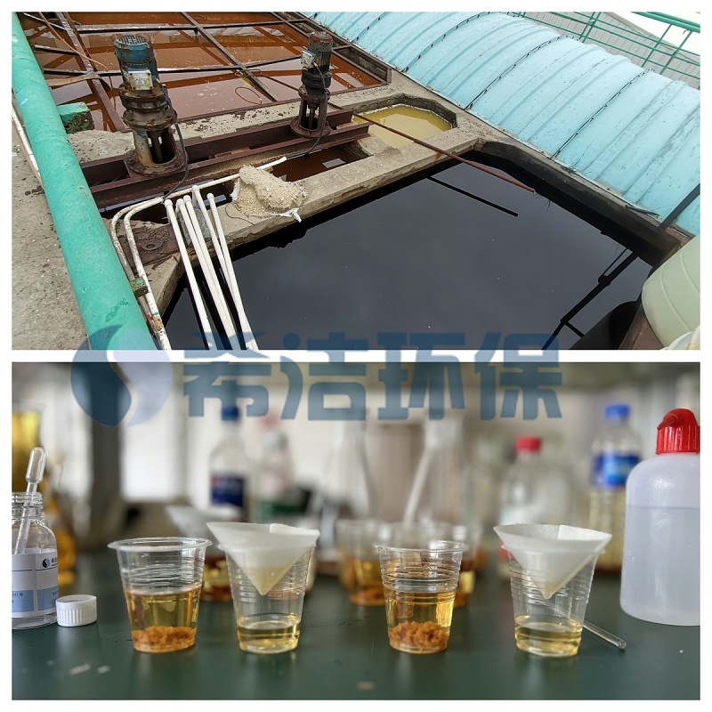 化工废水
