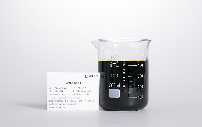 除磷剂