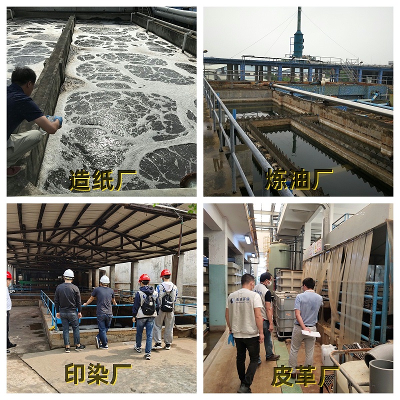 造纸 炼油 印染 皮革厂